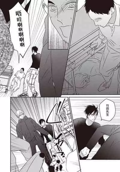 UNDEAD | 活死人 Ch. 1-5+番外