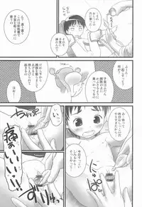 (C84) [Golden Tube (Ogu)] Oshikko Sensei 5