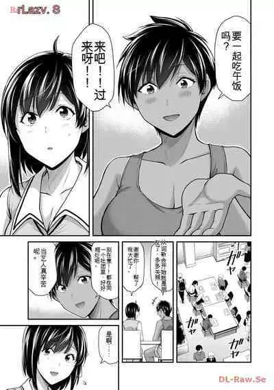 [MONMA Tsukasa] Giruti Sakuru vol 11 (Ch107-117) Chinese Version《罪恶社团》第11卷107-117话，AI机翻汉化