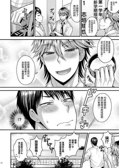 [Datsuryoku Kenkyuukai (Kanbayashi Takaki)] Foooolish! [Chinese] [不咕鸟汉化组] [Digital]