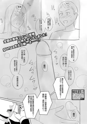 Nonfiction ~Boshi Soukan no Kiroku~