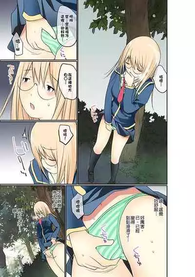 [Maitaimu] Manchira shiteru JK o Hakken shita node Gakuen Nai de Choukyou shite mita | 暴露狂女子高中生的日常生活 學校內的變態調教 Ch.1-24 [Chinese]