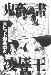 [Fuusen Club] Libido Y