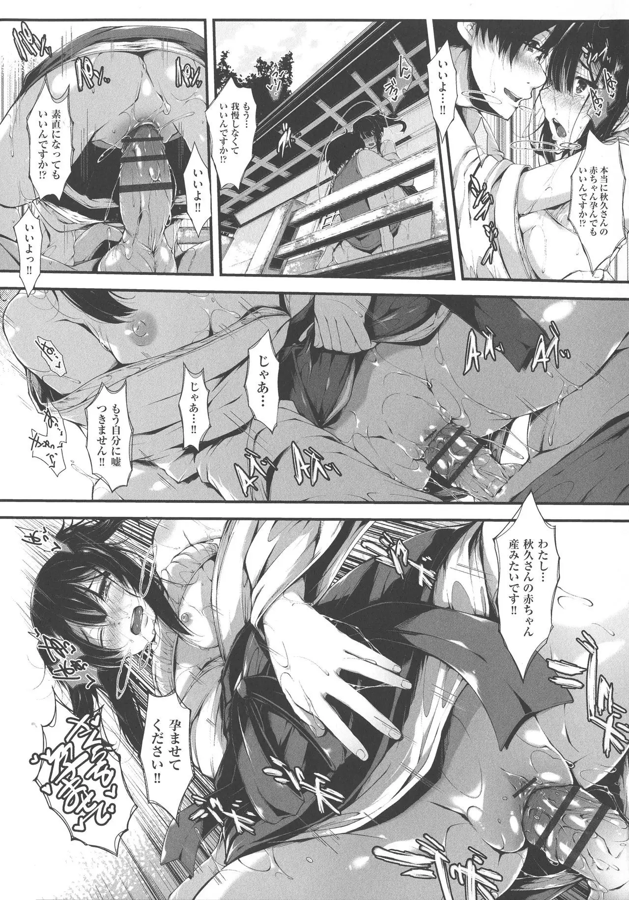 Koisuru Shoujo ha Yaoyorozu