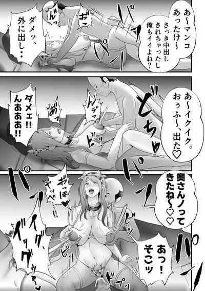 “Bonyuu Drink Bar” ni sareta Tsuma.