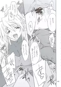 (C74) [P-Forest (Hozumi Takashi)] INTERMISSION_if Soushuuhen_B (Super Robot Wars OG: Original Generations)