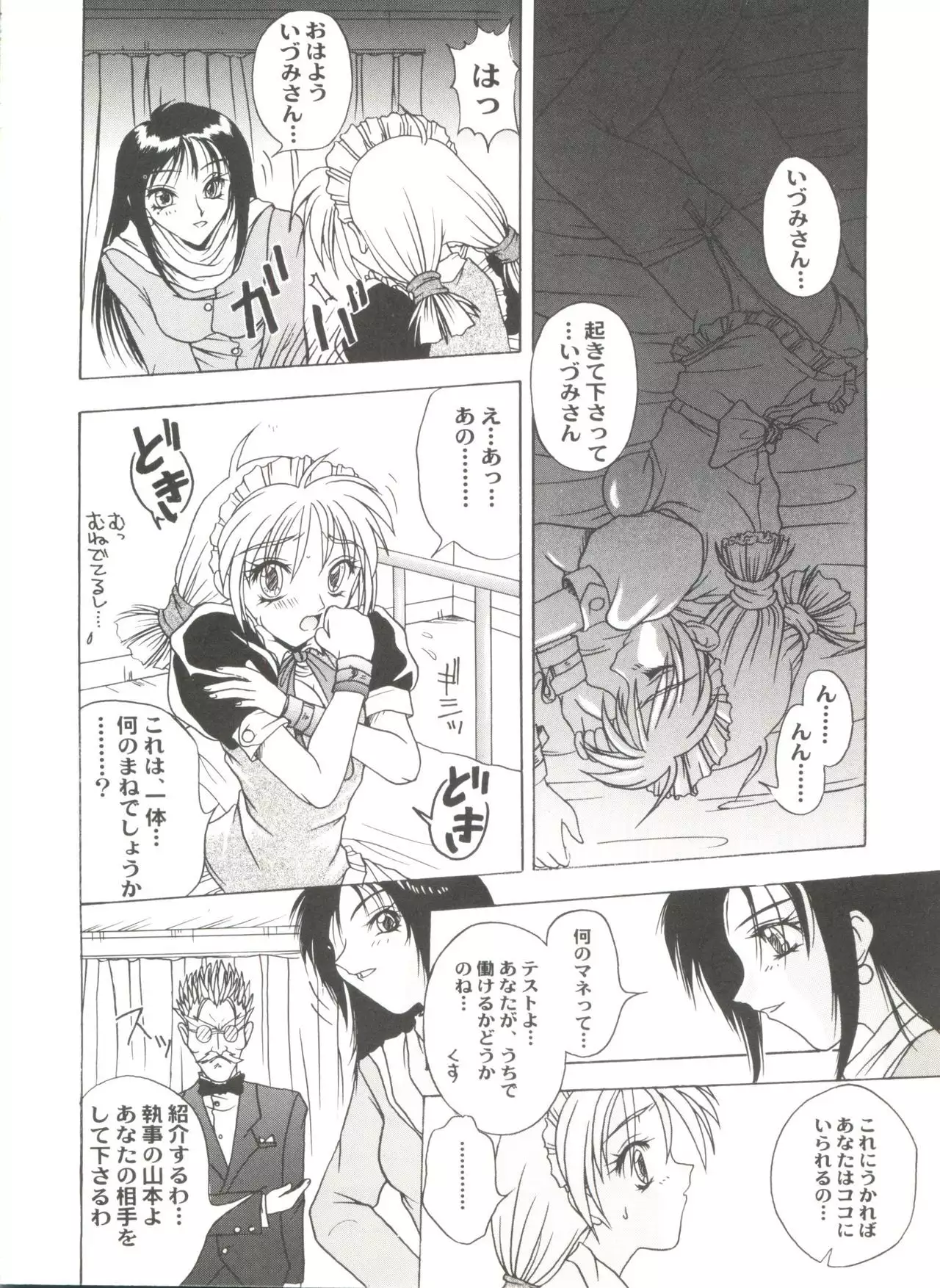 Doujin Anthology Bishoujo a La Carte 7