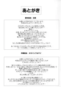 (C77) [Kamoro-SA-Z (Migiyori, Oobanburumai)] KampFUCK! (Kämpfer)