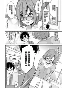 [Yukino] Satou-kun wa Miteiru. ~Kami-sama Appli de Onnanoko no Kokoro o Nozoitara Do XX datta~ Ch. 4 | 佐藤君正在偷窥。～用神大人的APP偷窥女孩子的内心却发现原来是抖XX～04话 [Chinese] [前线作♂战♀基地]