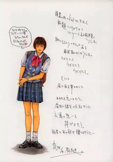 Haisha no Okan
