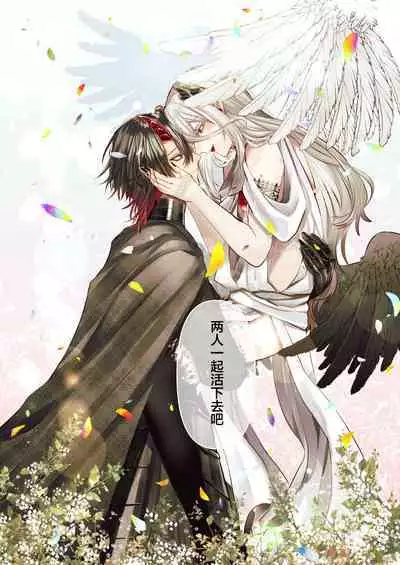 受冷待的劍士被魔神極致寵愛