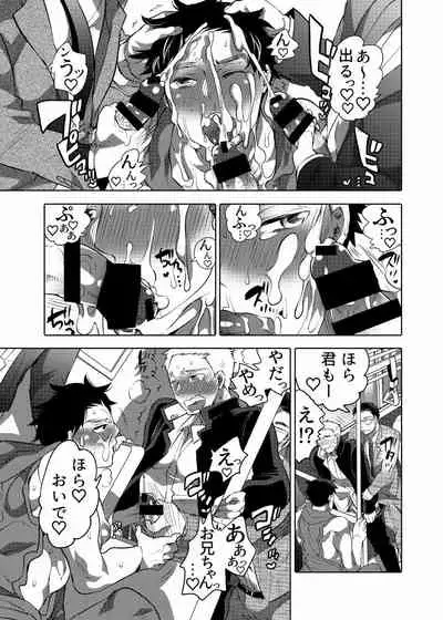 Chikan OK Sawarare Danshi