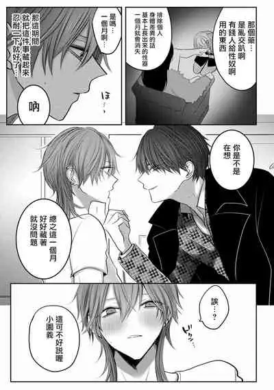 [Chifuyu] Kuroe to Mesu no Sono | 黑江和雌之园 Ch. 1-3 [Chinese] [拾荒者汉化组] [Digital]