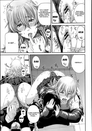 Mesu Kano Ch. 1
