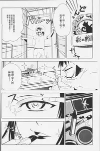 [Kagura Moromi] Kuchihateta Hako no Naka | 腐朽破爛的箱の中 [Chinese]