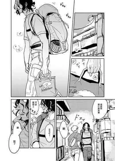 [Nola Obake] Yameru Toki mo, Sukoyakanaru Toki mo, | 无论疾病、还是健康 #4-6 + P站番外插图 + 番外合集1-7[Chinese] [Digital]