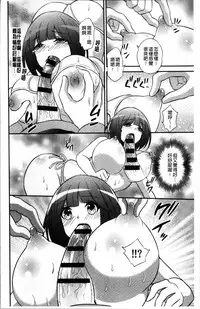 [Kinokoyun] Boku no Daiji na Pocchari Kanojo ga Dosukebe Trainer ni Damasarete Bitch ni Natte Kaettekuru nante...! [Chinese]