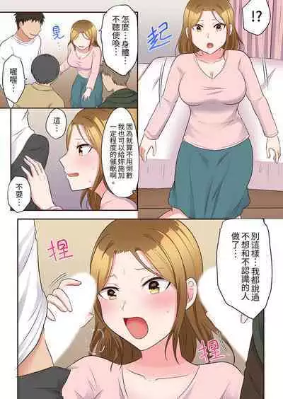 Midareru Hitozuma no Netorare Therapy ~Otto wo Aishiteru no ni Mishiranu Otoko ni Matagatte Iku...!! | 淫亂人妻的NTR治療～背著深愛的丈夫被陌生男人幹到高潮…！