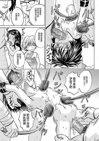 [Kawady Max] Kizudarake no Shoujo-tachi & Ingoku no Shoujo-tachi [Chinese] [不咕鸟汉化组] [Digital]