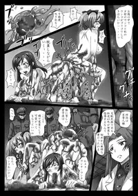 [Pintsize] 菊門のスカトロ女戦車隊 最臭戦争勃発ッ!