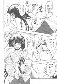 (C82) [Kacchuu Musume (Nishitsuki Tsutomu)] Plumeria (Inu x Boku SS)