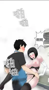 [SOSO] Franken Jo 为爱而生 法兰克赵 Ch.1~19 [Chinese]中文