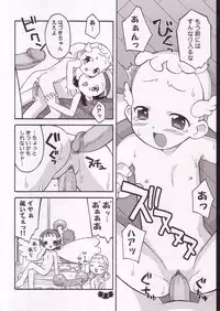 (C62) [Wagamama-Dou (Syou-maru)] Hana Maru Adventure (Ojamajo Doremi)