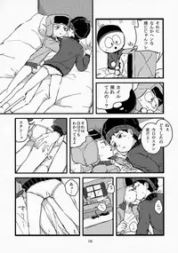 [ばっぽる和! (宇田川みぅ)] special presence (South Park)