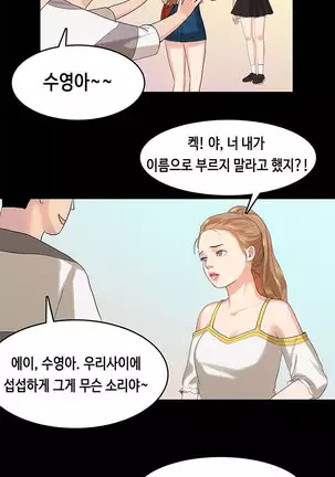 First love syndrome Ch. 0-16