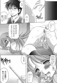 [Jinbo Hitode] Junjou-Inju