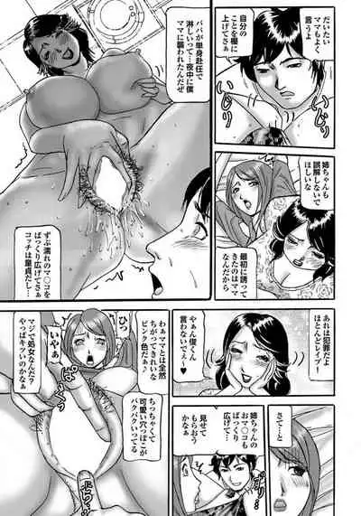 Gibo to Oba Kono Hitozuma Comic ga Sugoi!