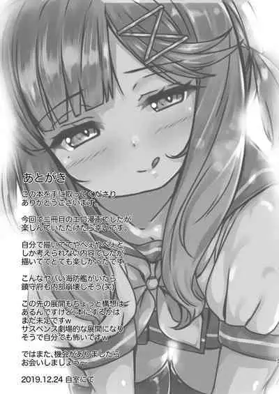 [Neko Kan (Nuko Yarou)] Kaiboukan to Himitsu no Enshuu vol. 2 (Kantai Collection -KanColle-) [Digital]