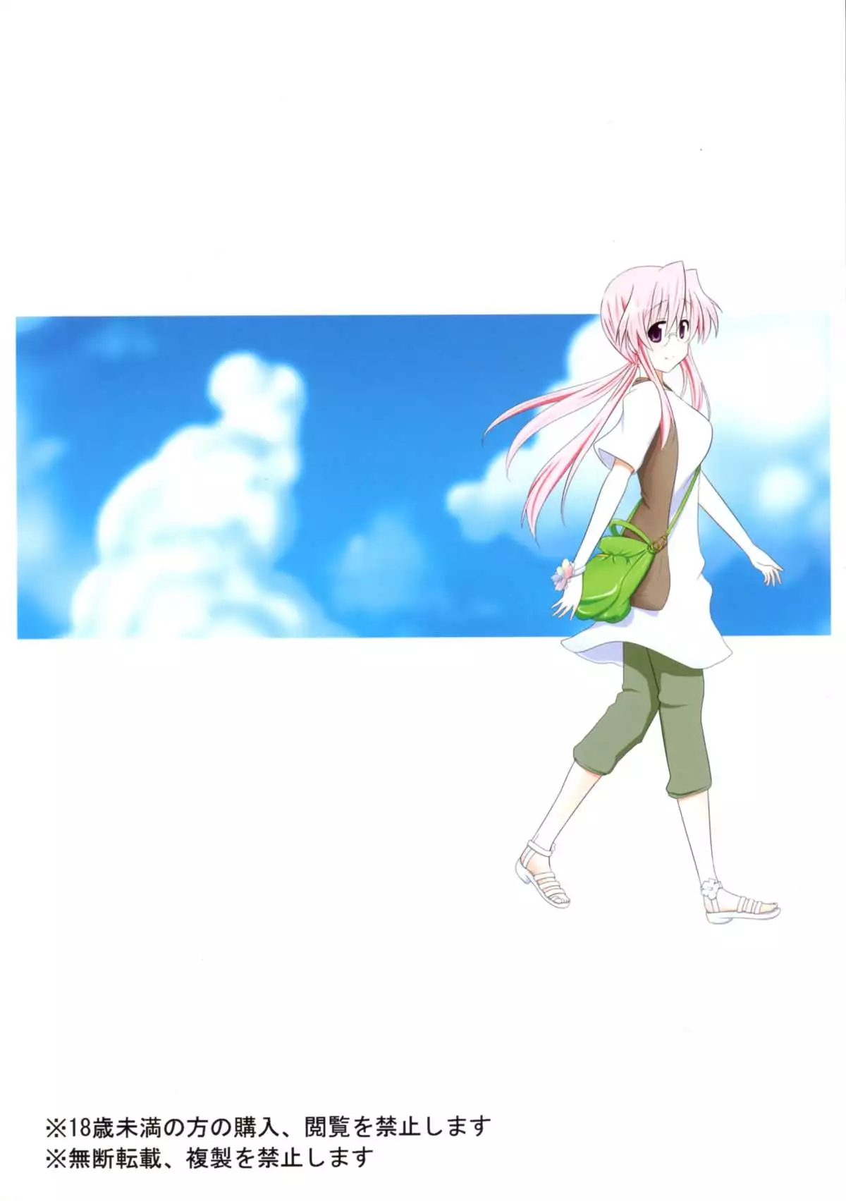 Miyuki-san Itoshiteru de Ikou