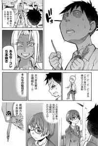 [Shiwasu no Okina] Peace Hame! Jou [Decensored]