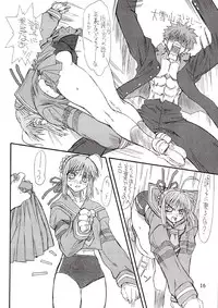 [Power Slide (Uttorikun)] Corn 2 (Fate/stay night)