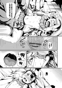 [INAGO] Nakanai mon! [Chinese] [胸垫汉化组] [Digital] [Incomplete]