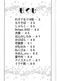 (Reitaisai 14) [Tekokids (Various)] Otona no Cookie ~Asoteddo~ (Touhou Project) [Chinese] [路过的淫ク厨汉化] [Incomplete]