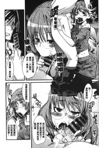 [Uchi-uchi Keyaki] Kanojo, Koi shite, Sex | 女孩、談戀愛、做愛做的事 [Chinese]