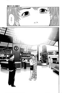 [Kamihashi Tani, Hino Shunpei] Fuuzoku Tenchou Monogatari Vol.03