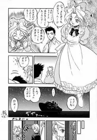 (C56) [Juushoku To Sono Ichimi (Various)] Sakura dake janai mon!! (Various)