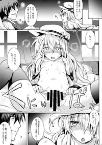 (C90) [MegaSoundOrchestra (Sanwaribiki)] Night of Echo II (Kantai Collection -KanColle-)