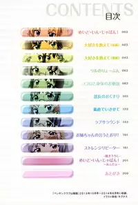 [Sakai Nayuta] Afureru made Shite | 滿出來為止的做吧♡ [Chinese]