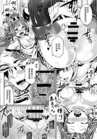 (C88) [Dschinghis Khan no Tamanegi wa Ore no Yome (Taniguchi-san)] KawaColle 2.0 (Kantai Collection -KanColle-) [Chinese] [无毒汉化组]