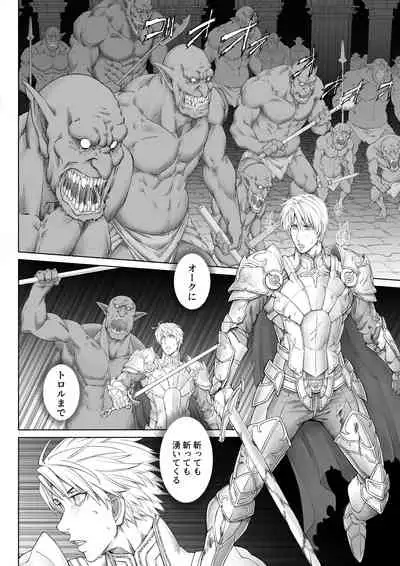 Knight of Labyrinth / ナイト オブ ラビリンス