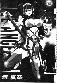 Live Angel | 搖滾淫天使