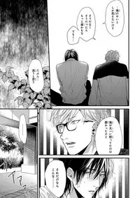 [Ogeretsu Tanaka] Escape Journey 2 [Digital]