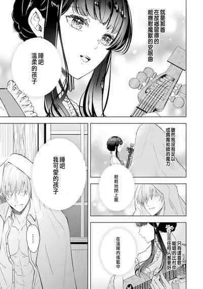 Toriaezu, Yarimashou | 總之先來做吧 Ch. 1-4