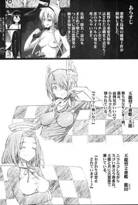 [Eromazun (Ma-kurou)] Akuochi Shimakaze 3 ~Ero Shokushu ni Otosareru Kanmusu~ (Kantai Collection -KanColle-)