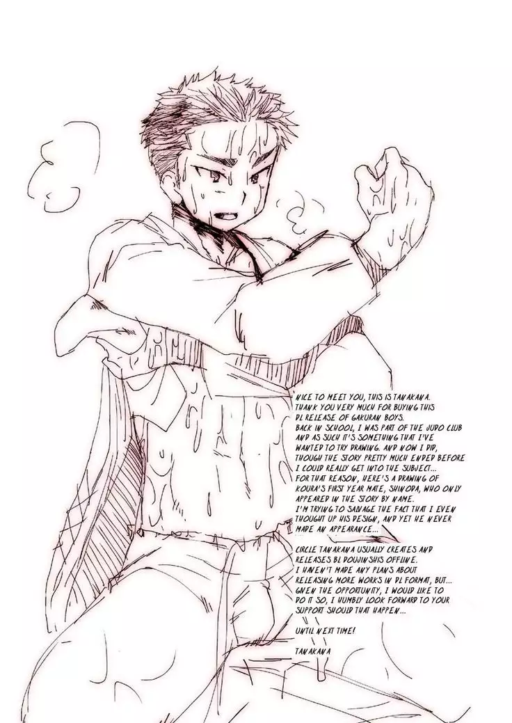 Gakuran Shounen | Gakuran Boys