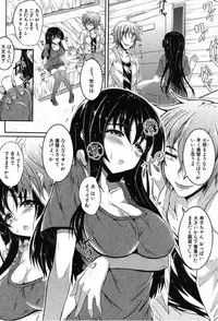 [Fukunaga Yukito] Yokodori Shojo (COMIC Shingeki 2012-10)